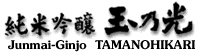 TAMANOHIKARI
