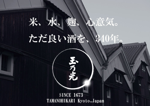 玉乃光酒造株式会社